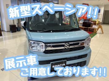 秋の始まりにスズキ車どうですか？